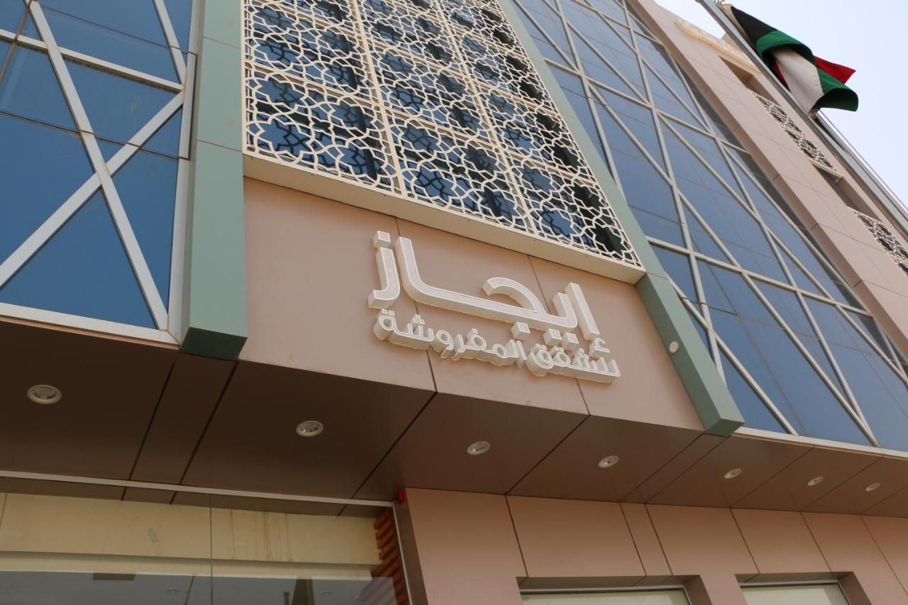 Ejaz Hotel Apartments Rijád Kültér fotó